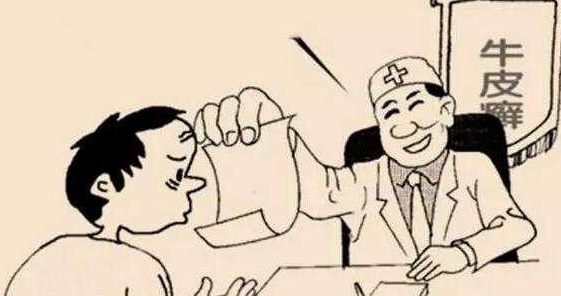 广州肤康皮肤病医院