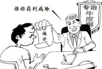 广州肤康皮肤病医院